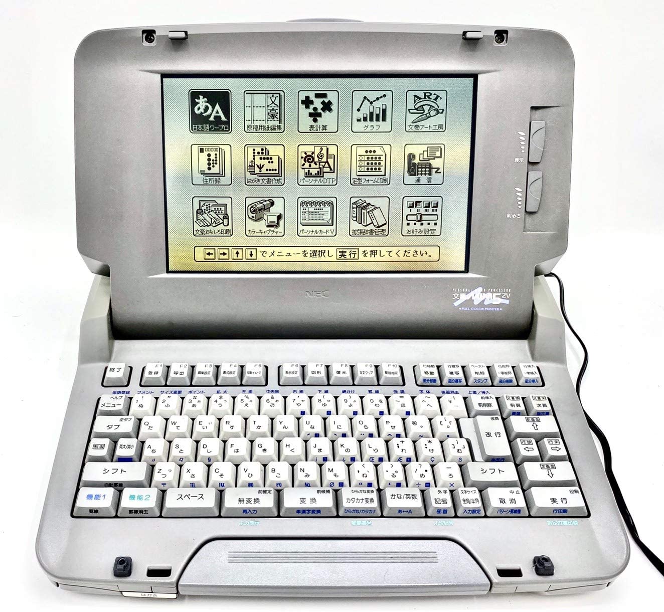 NEC ワープロ PWP-5ZC