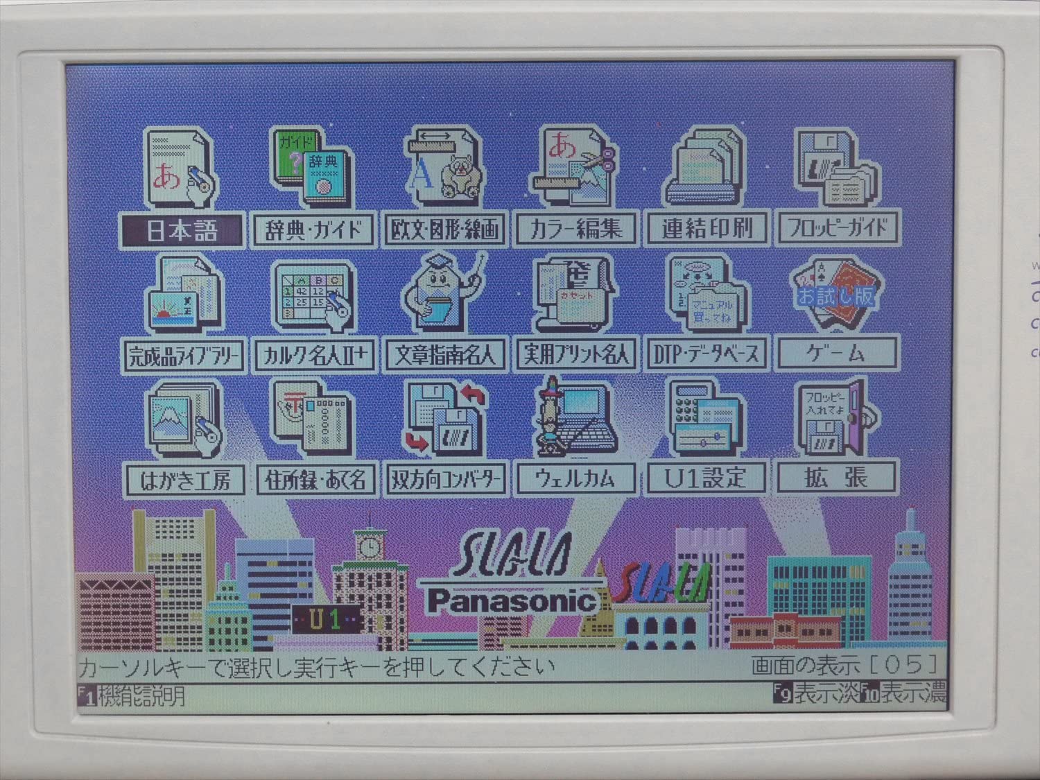 Panasonic スララ ワープロ FW-U1C70 オフィス機器