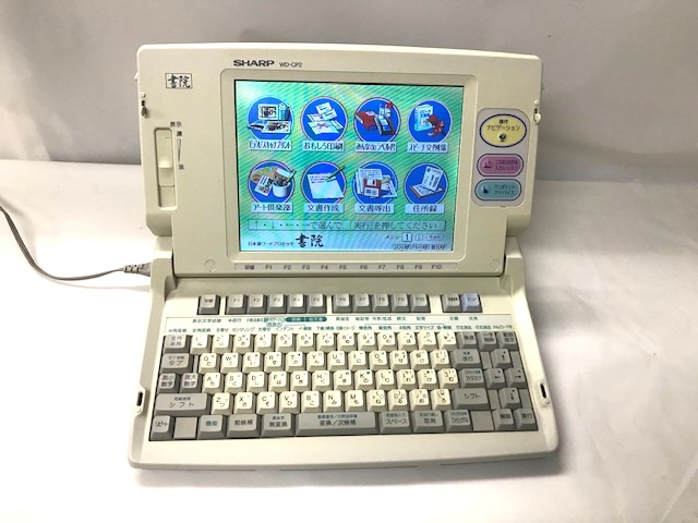 楽天市場】【中古】【90日保証】シャープ ワープロ 書院 WD-M710