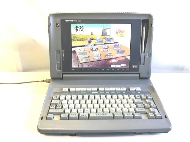 楽天市場】【中古】シャープ ワープロ 書院 WD-X500【90日保証