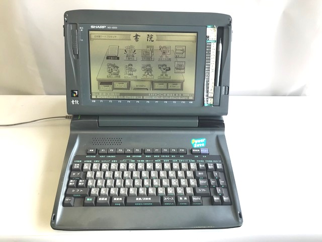 楽天市場】【中古】シャープ ワープロ 書院 WD-X500【90日保証