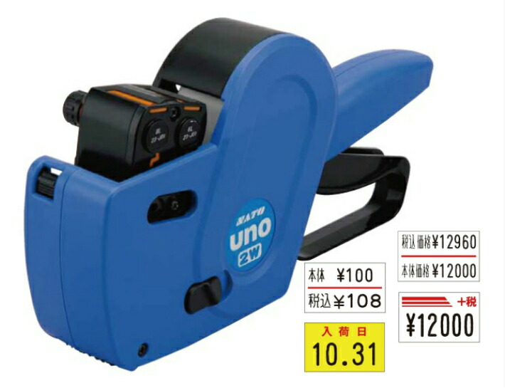 楽天市場】サトー ハンドラベラー SATO uno1w ハンドラベラー