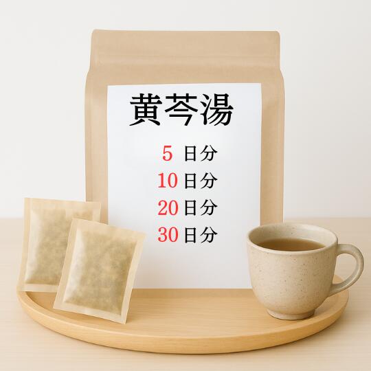 黄ゴン湯 ３０日分(３０包) 煎薬 くだり腹 胃の腑炎 胃痛 漢方薬 オウゴントウ 黄ごん湯 医薬品・医薬部外品-医薬品・コンタクト・介護