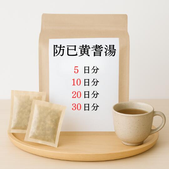 防已黄耆湯 煎じ薬 ぼういおうぎとう 漢方 漢方薬 むくみ 漢方 浮腫み 肥満 肥満症 多汗症 関節痛 水太りの肥満症 薬局製剤 ボウイオウギトウ せんじ薬｜灯心堂漢方薬局　店