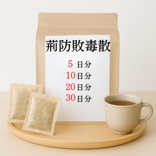 荊防敗毒散料 煎じ薬 急性化膿性皮膚疾患の初期 湿疹・皮膚炎炎 漢方 ケイボウハイドクサン けいぼうはいどくさん|灯心堂漢方薬局 店