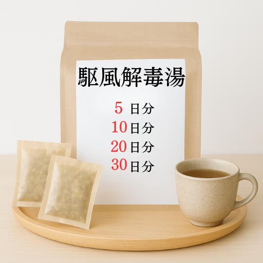 駆風解毒湯 煎じ薬 のどがはれて痛む方の扁桃炎 扁桃周囲炎 漢方薬 クフウゲドクトウ くふうげどくとう｜灯心堂漢方薬局　店