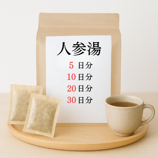 人参湯 煎じ薬 疲れやすく 手足が冷えやすい 胃腸虚弱 下痢 腹痛 薬局製剤 漢方 ニンジントウ にんじんとう|灯心堂漢方薬局 店