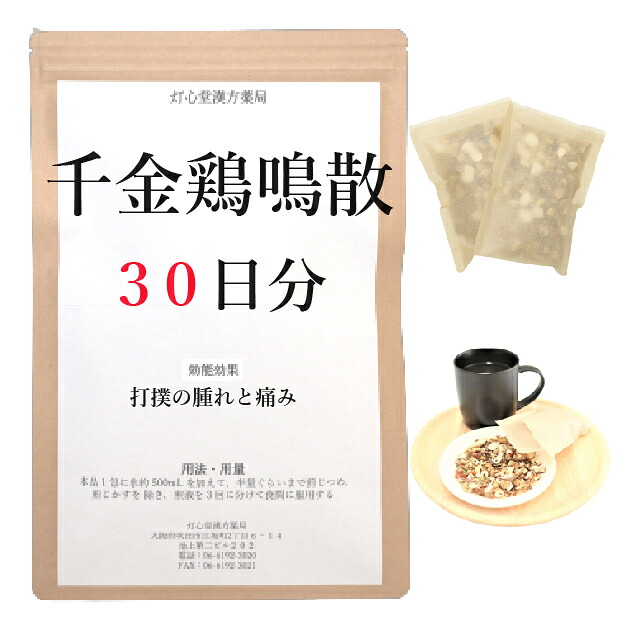 大金有り明け方散料 ３０日分(３０包) 煎薬 打撲のはれと痛み 薬種屋調合剤 漢方 センキンケイメイサン せんきんけいめいさん 漢方-薬局製造販売医薬品-医薬品・コンタクト・介護