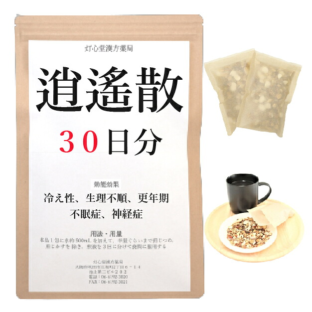 逍遙散料 30日分(30包) 煎じ薬 生理不順 更年期 冷え性 不眠症 神経症 薬局製剤 漢方 ショウヨウサン しょうようさん|灯心堂漢方薬局 店