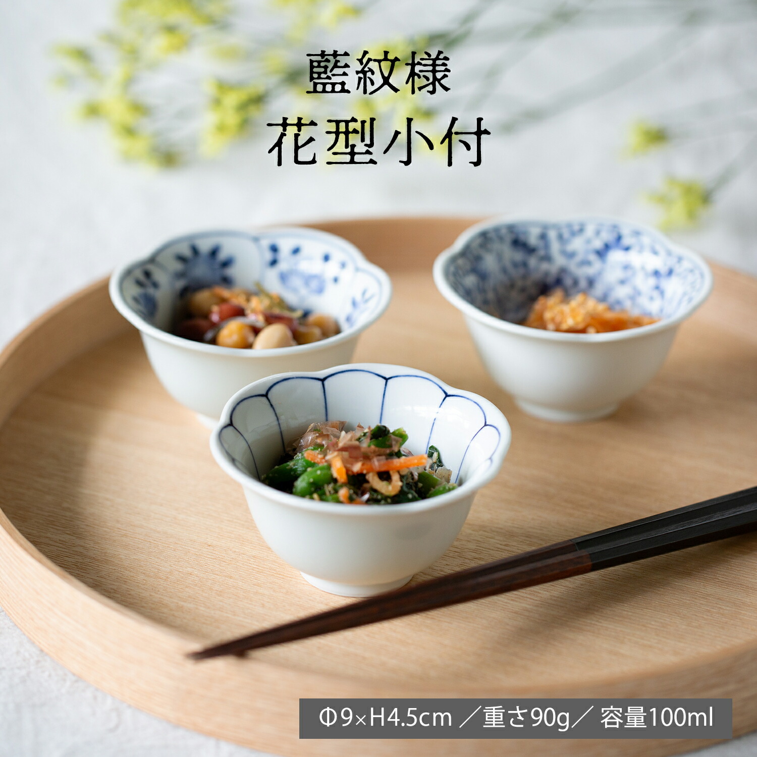 MAHALIYA collections 藍飛天　プレート　皿　5枚　セット MAHALIYA collections 藍飛天プレート皿5枚セット