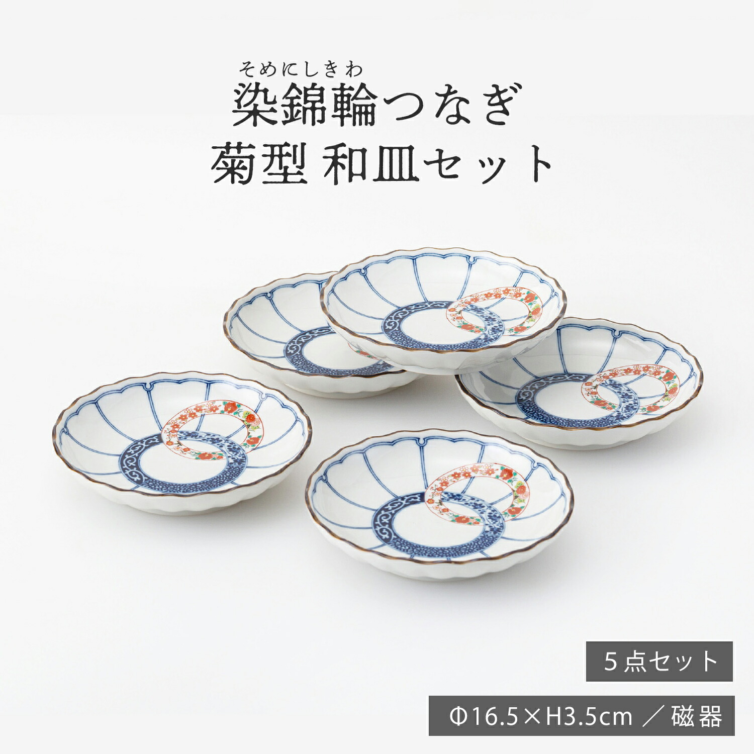 楽天市場】【波佐見焼】染錦絵変り お皿 小皿揃 （おてしょ手塩皿