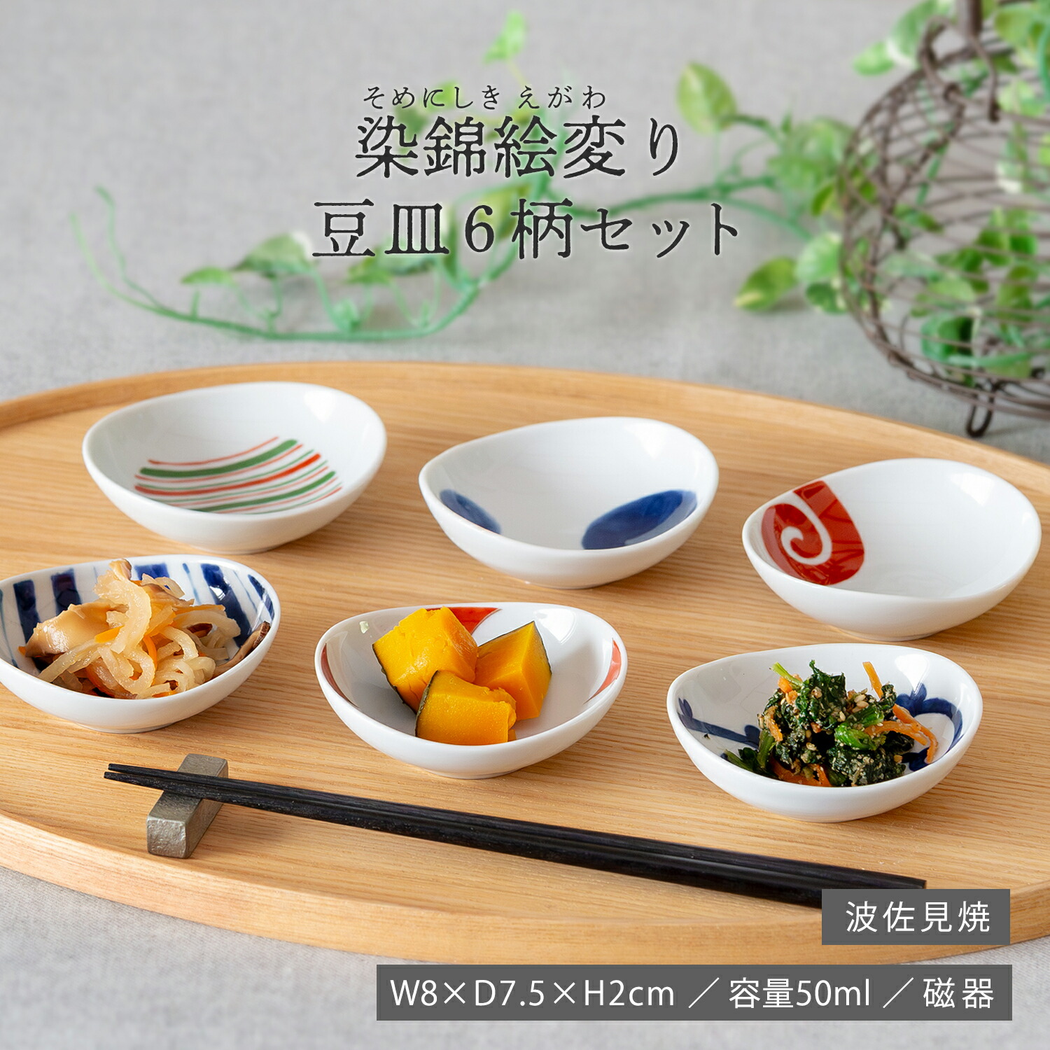 楽天市場】【スーパーセール期間10％OFF】波佐見焼 錦絵変り 八角小鉢