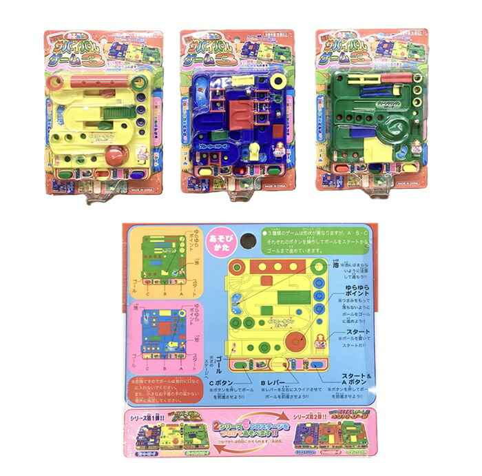 楽天市場】完全制覇！NEWサバイバルゲーム3 (1個）色指定不可