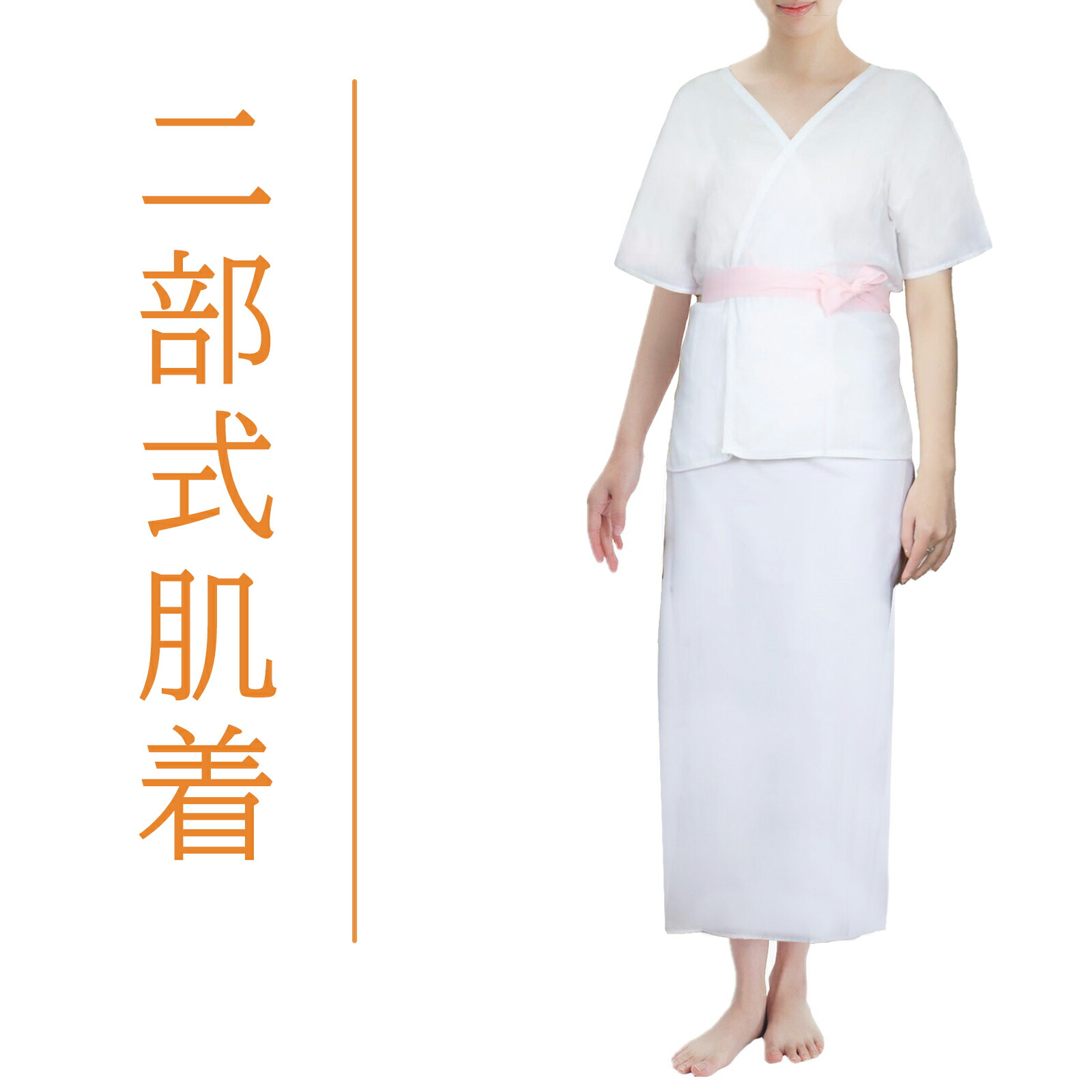 楽天市場】着物肌着 足袋 セット 洗える 浴衣 和装下着 肌襦袢