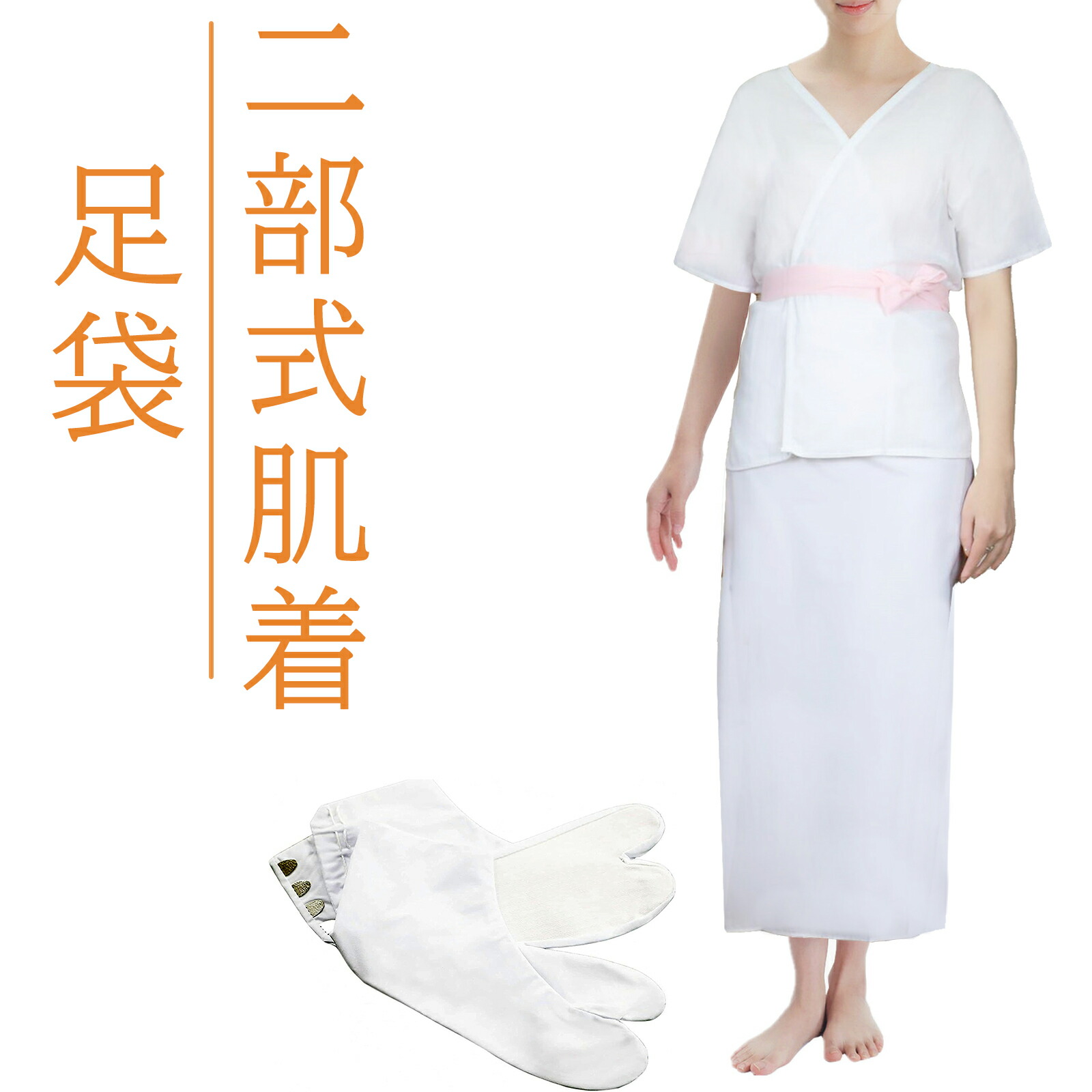 【twinmamaです】正絹  肌襦袢と裾よけ Lサイズ 未使用品 楽天市場】肌襦袢 裾除け 肌襦袢裾除けセット Mサイズ Lサイズ