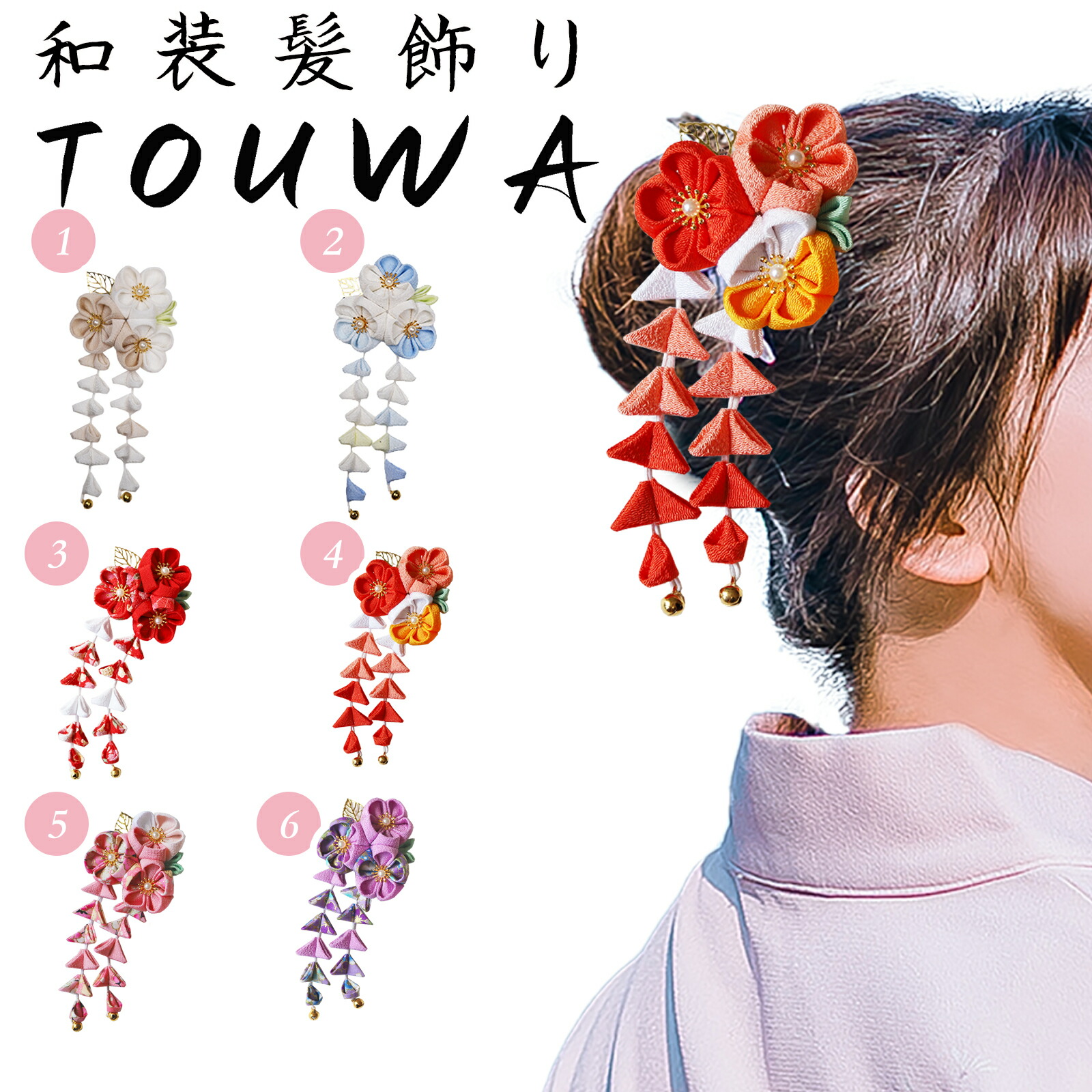 花柄 布製 髪飾り 5個セット Amazon | [JZOON] 8色展開 ドライフラワー 髪飾り ダリア 造花飾り 和