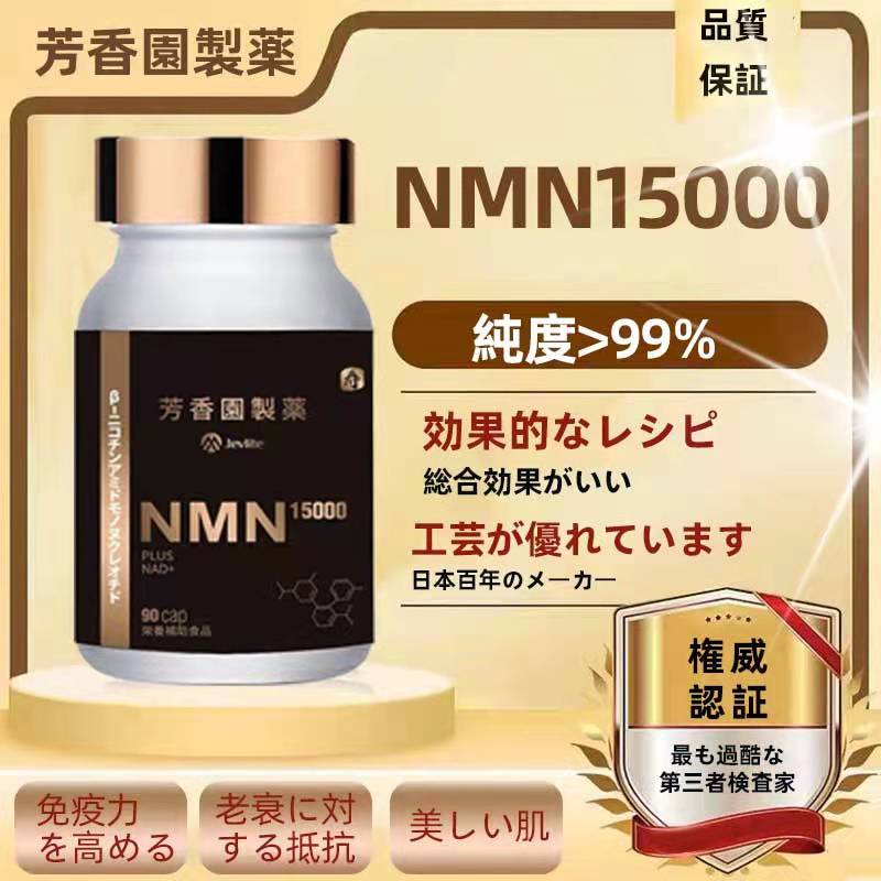 直販直送 NMN15000 サプリメント サプリ ライザップ www