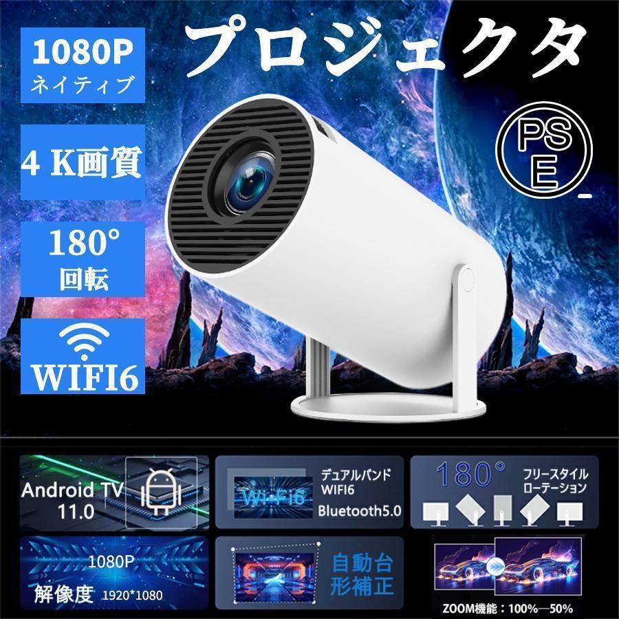 Jimveo プロジェクター 25000lm 1080P 400ANSI 楽天市場】【360°回転可能】Jimveo プロジェクター 天井投影