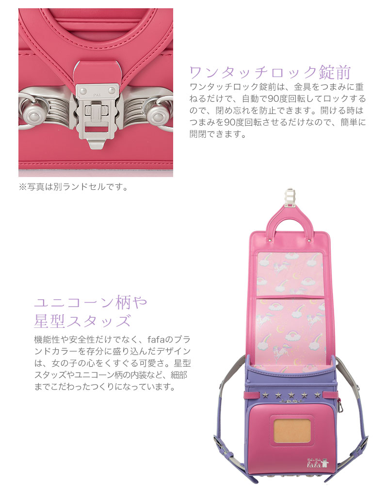 最大限5倍加 7 15 成木 エントリー R凝乳 覆面倖 早期留保報奨 ランドセル 生女房 Fafa フェフェ 22歳 9511 0002 修習梵刹様式 ムーンスターモデル クラリーノエフ クラリーノf Moon Star Model ランドセル 決り威風 Juanmarianaveja Com