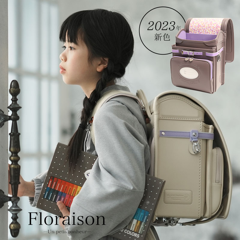 市場 早期予約特典 フェフェ ランドセル 女の子 Fafa 23年度 クラリーノエフ 9517 02