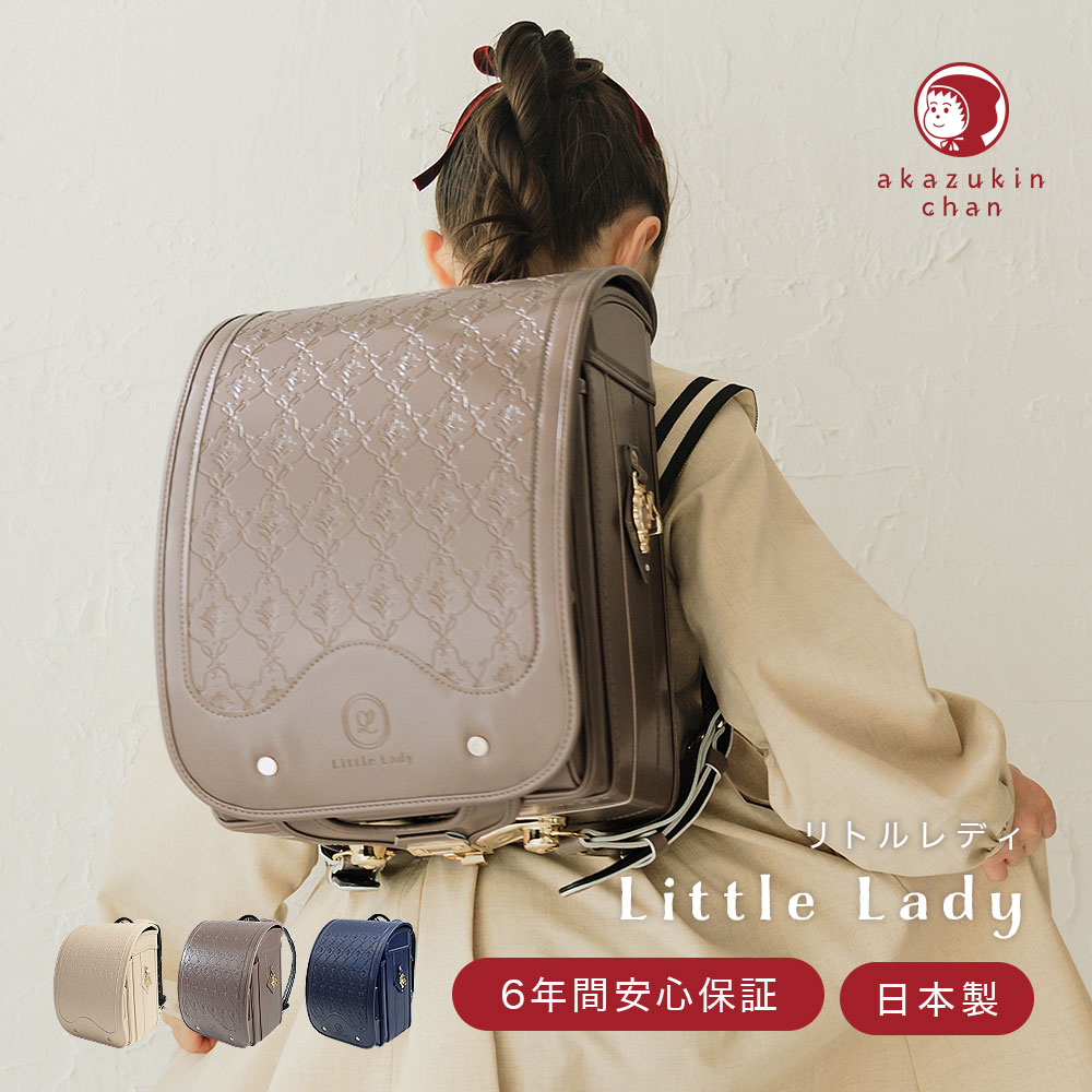 ランドセル 女の子 2027年 日本製 Little Lady リトルレディ 赤ずきんちゃんのランドセル ln-1001 ランド 小学生 かばん 大容量 自動ロック 防水 A4ファイル対応 小学生通学鞄 6年保証 軽い｜カバンの店　東西南北屋 58,740円