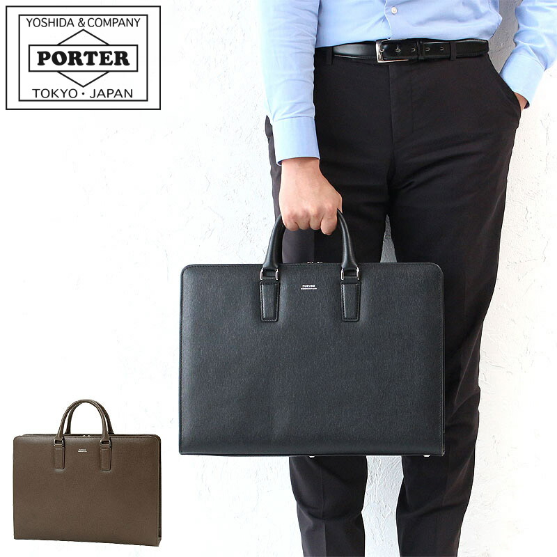 Porterメンズビジネスバッグ　ブリーフケース 楽天市場】ポーター（ビジネスバッグ・ブリーフケース｜メンズ