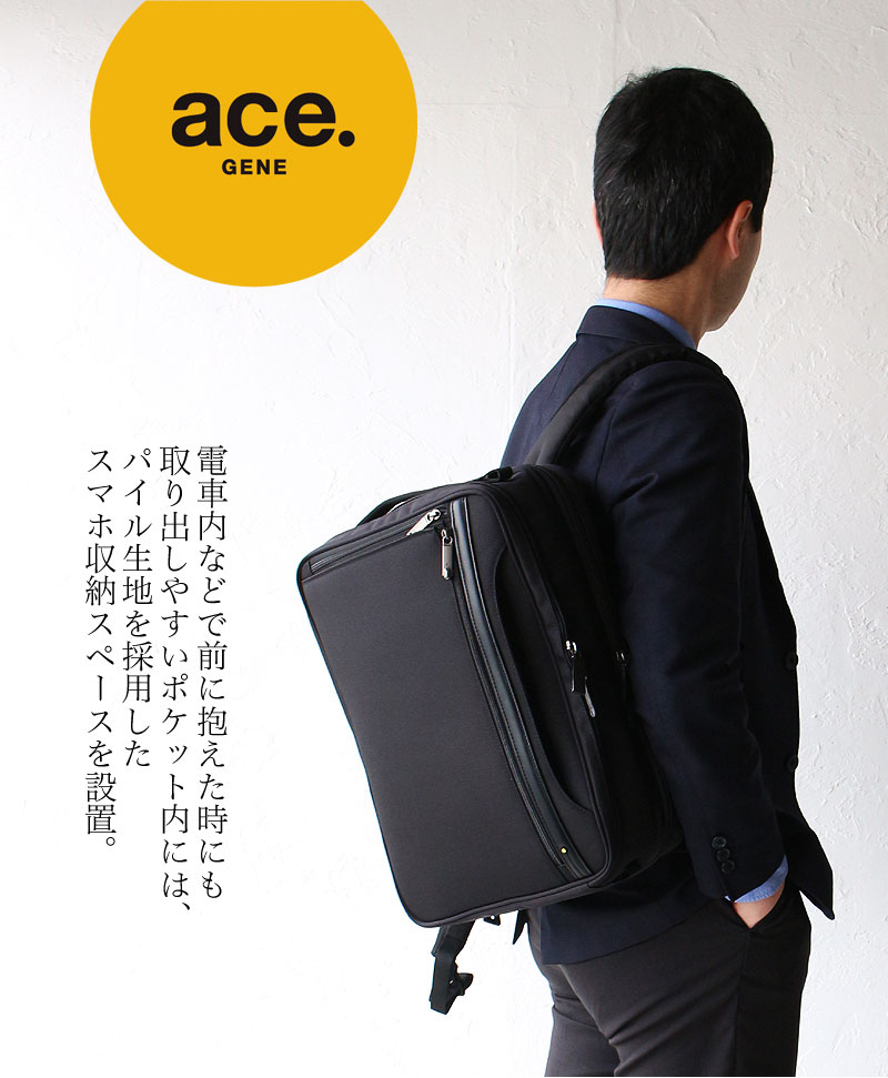 楽天市場 最大14倍 11 15 月 エントリー Rカード エコバッグ付 エースジーン 3way ビジネスバッグ Ace Gene Evl 3 5 A4対応 3way ブリーフケース ビジネスリュック 正規品 62016 Evl3 5 プレゼント カバンの店 東西南北屋