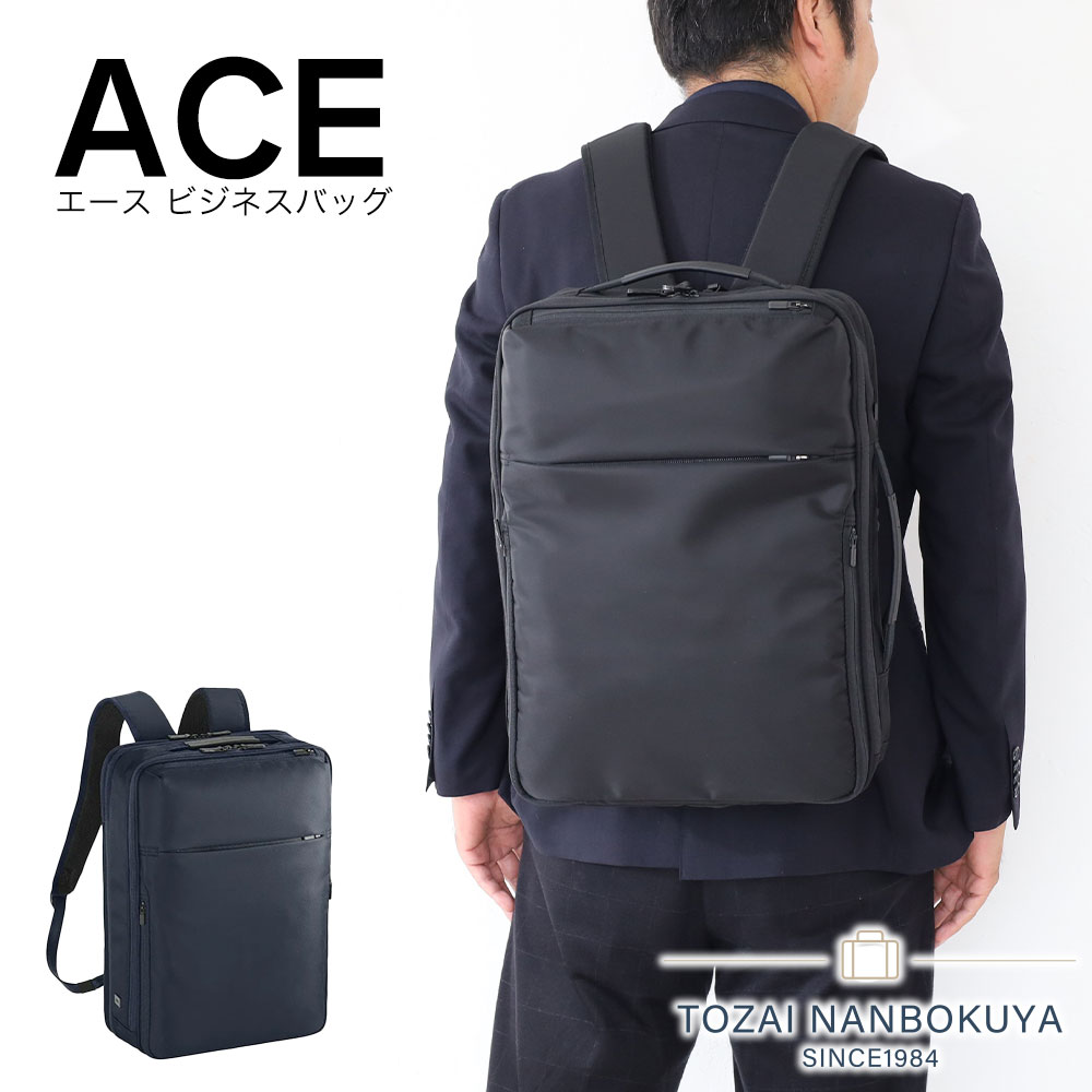 ✨極美品✨ace. エースビジネスバック　ナイロンリュック黒　2way 楽天市場】【10%OFFクーポン配布中】 ノベルティ付 ace. エース ラグ