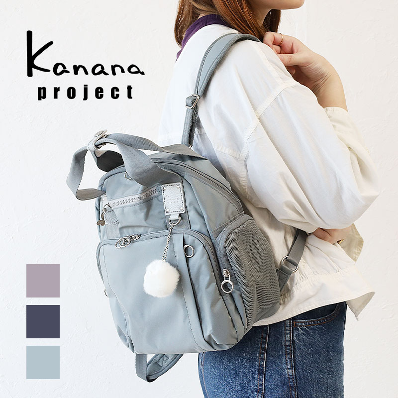 カナナプロジェクト リュック Kanana project PJプレミアム アップル