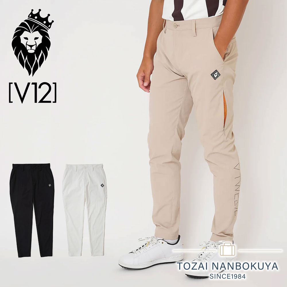 楽天市場】V12 ヴィトゥエルブ SZIP PANTS パンツ ロングパンツ 長