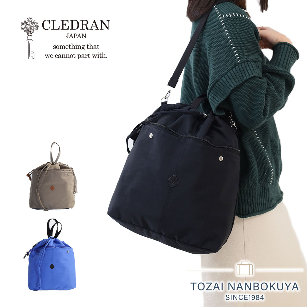 CLEDRAN クレドラン PELI 4WAYバッグ cl3703 日本製 レディース レザーショルダー 正規品 ギフト プレゼント 4WAY リュック バッグ 手持ち 手持ちバッグ 多機能バッグ バッグ 鞄 カバン ショルダーバッグ 斜め掛け リュック トートバッグ akz016|カバンの店 東西南北屋