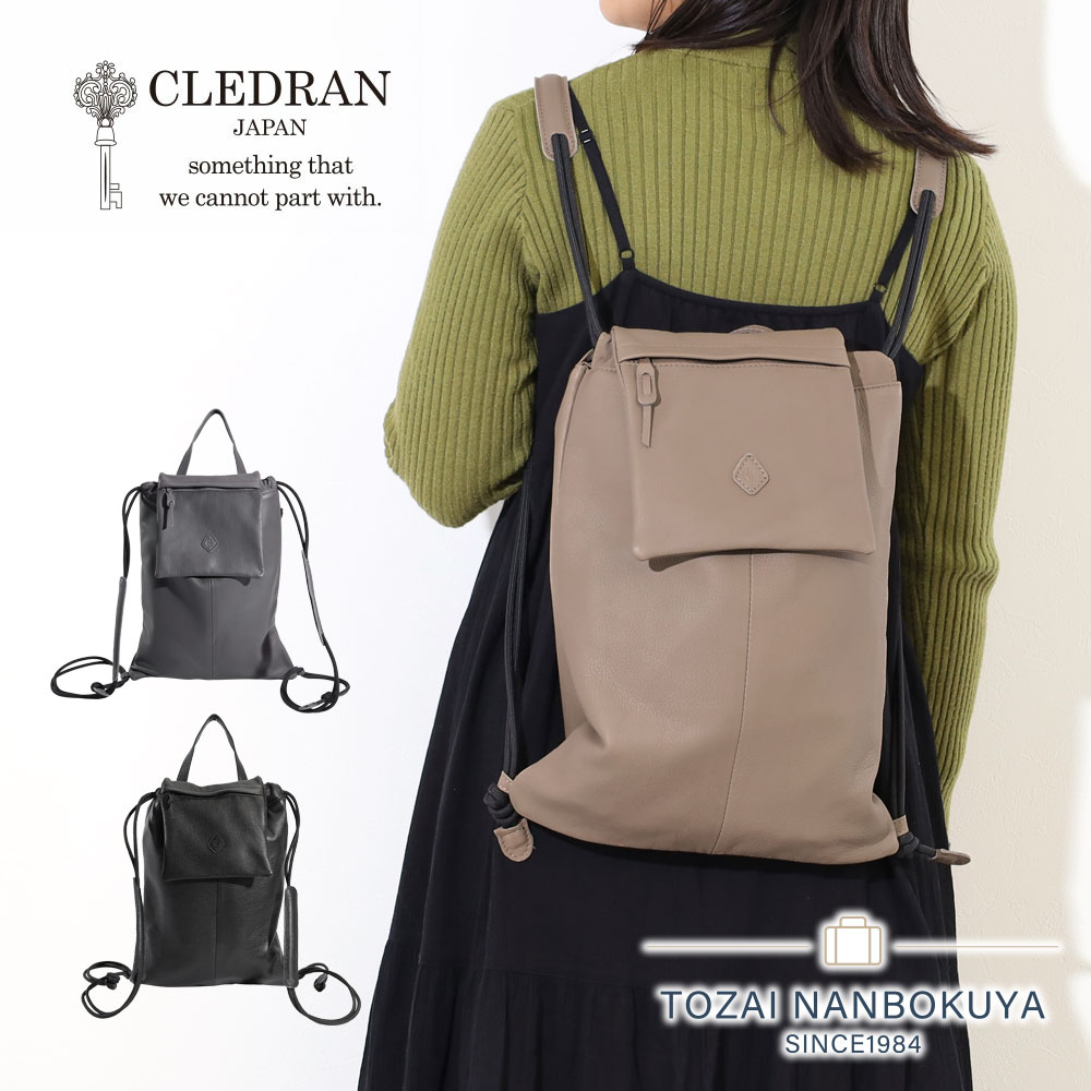 CLEDRAN クレドラン HALLE ハレ リュック スリムリュックサック SLIM RUCKSACK cl3804 日本製 レディース 牛革 レザー カジュアル 正規品 ギフト プレゼント 鞄 カバン バックパック