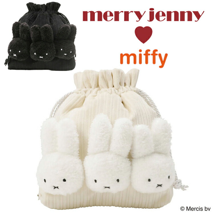 最大5倍 10 30 金 エントリー Rカード メリージェニー ミッフィー Miffyならんだポシェット Merry Jenny ミッフィーちゃん バッグ うさこちゃん うさぎ ぬいぐるみ 巾着バッグ Miffy おしゃれ ブランド グッズ レディース コラボ 女性