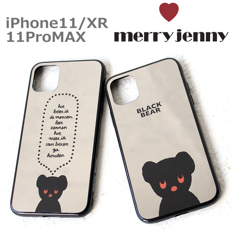 楽天市場 楽天カードで3倍 セール25 Off メリージェニー ブラックベア Iphoneケース Merry Jenny Black Bear Iphone Casee Iphon11 Iphonexr Iphonepromax ブルーナ Dick Bruna スマホケース おしゃれ かわいい Miffy カバンの店 東西南北屋