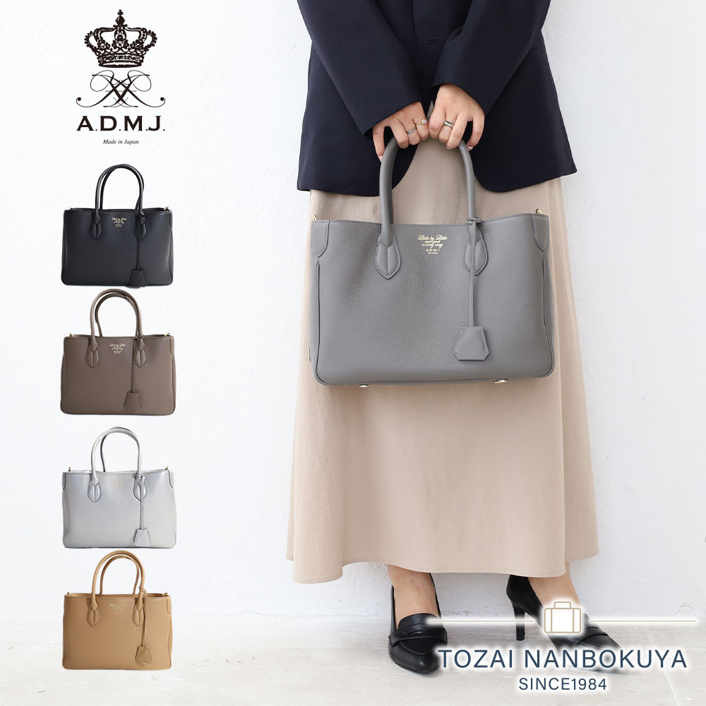 楽天市場】【6/10迄エントリーで19倍確定】A.D.M.J. 牛革 トートバッグ