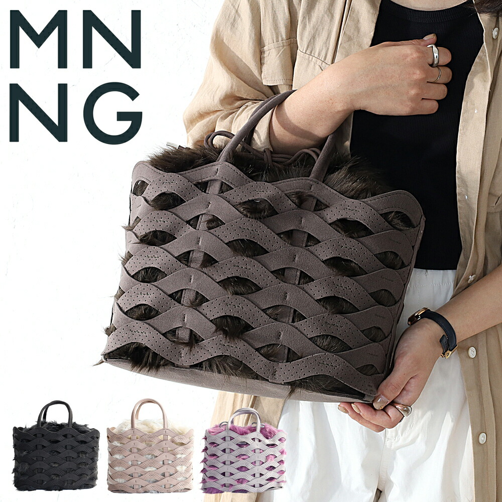 洗える バッグ MNNG ファーバッグ 2way Wavy Tote ウェイビー トート レディース バッグ ハンドバッグ トートバッグ ブランド 正規品 スエード フェイクファー スウェード エコファー mononogu かばん 鞄 女性 社会人 新生活 おしゃれ 秋 冬 カジュアル シンプル デザイン｜カバンの店　東西南北屋 35,200円