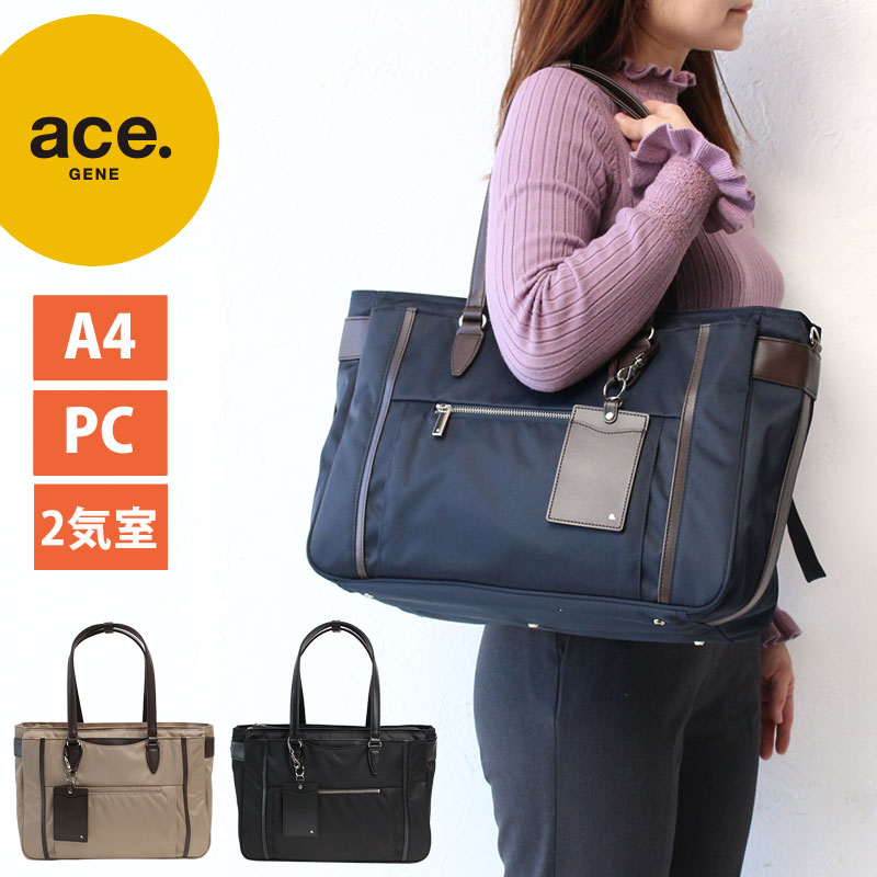 21新入荷 楽天カードで12倍 エコバッグ付 エースジーン ビジネスバッグ ビエナ2 Ace Gene 通勤バッグ サイズ対応 レディース ビジネスバッグ エース 2way 2気室 ショルダーバッグ トートバッグ Pc収納可能 正規品 プレゼント カバンの店 東西南北屋 21新入荷 楽天カードで12倍 エコバッグ付 エースジーン ビジネスバッグ ビエナ2 Ace Gene 通勤バッグ サイズ対応 レディース ビジネスバッグ エース 2way 2気室 ショルダーバッグ トートバッグ Pc収納可能 正規品 プレゼント カバンの店 東西南北屋