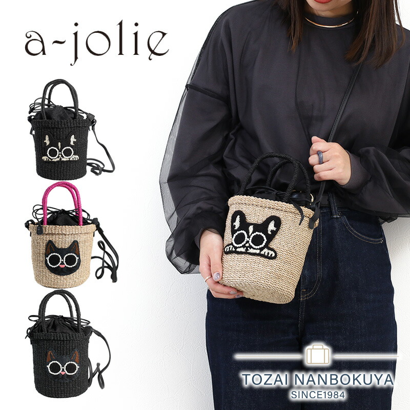 アジョリー モコモコボディバッグ （a-jolie アジョリー