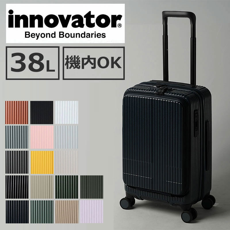 イノベーター スーツケース innovator エクストリームジャーニー キャリーケース 機内持ち込み可 TSAロック 1泊〜2泊 55cm/38L  inv50 2年保証 1泊 2泊 旅行 出張 北欧デザイン PC収納 | カバンの店　東西南北屋