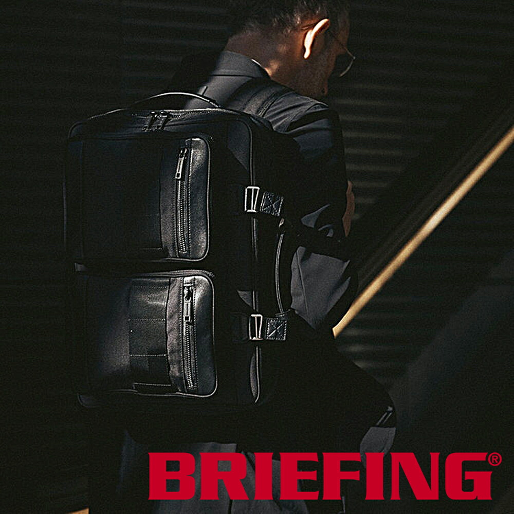 【正規品】ブリーフィング BRIEFING BLACK LINE TRINITY COMP ブラックライン トリニティコンプ ビジネスバッグ リュック バックパック トートバッグ ハンドバッグ 2WAY A4対応 15インチ PC収納可能 セットアップ機能 bra233p53 BBB|カバンの店 東西南北屋