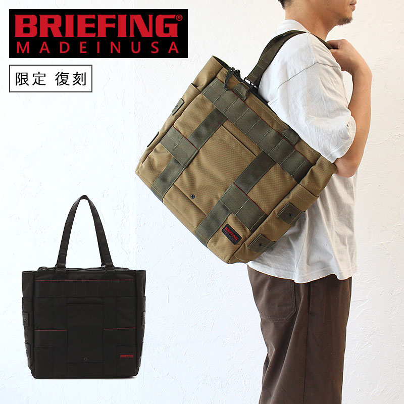 BRIEFING☆プロテクショントートバッグ | gulatilaw.com