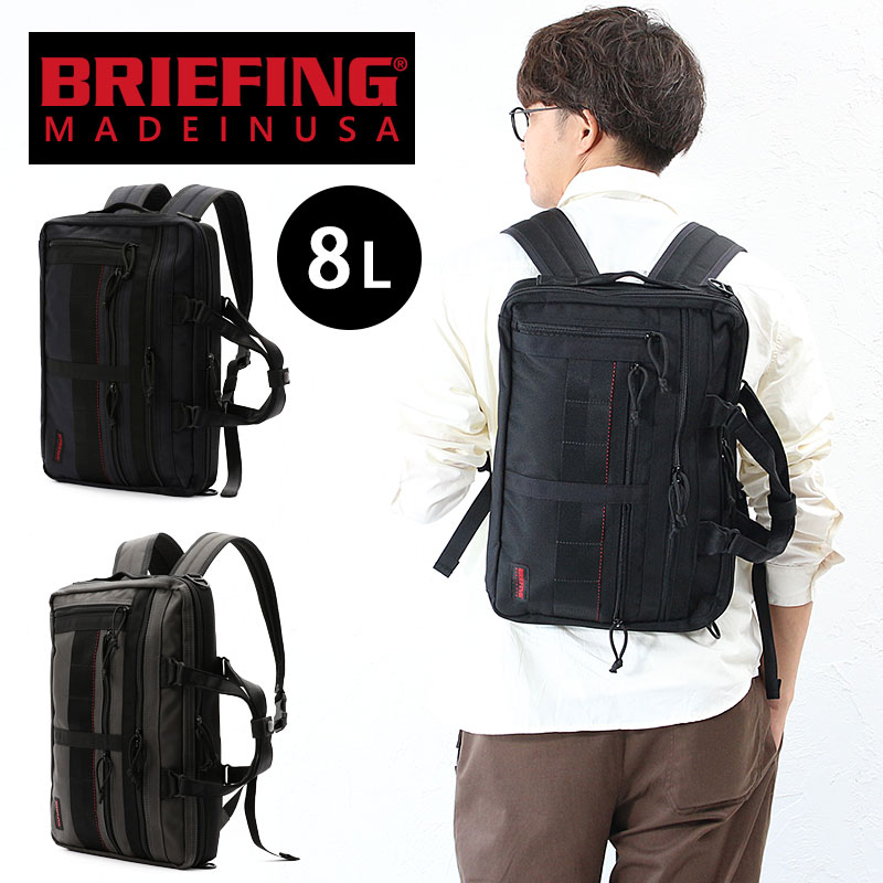BRIEFING A4 3WAY LINER リュックサック BRM181401-