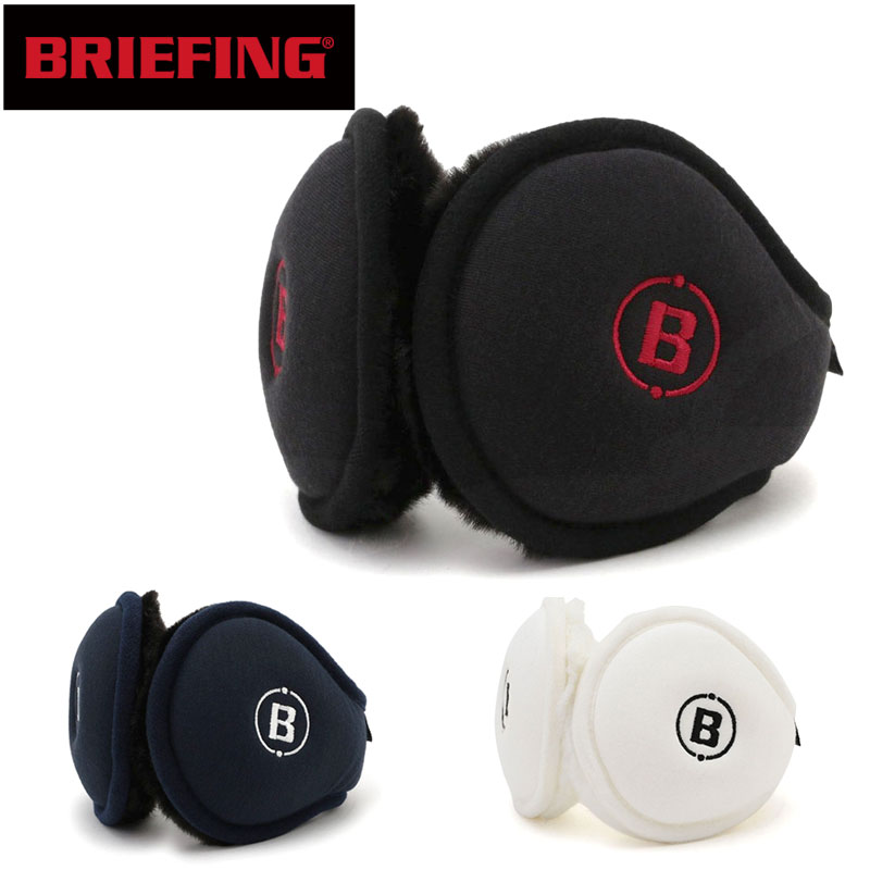 楽天市場 楽天カードで3倍 ブリーフィング ゴルフ イヤーマフ Briefing Golf Mens Ear Muff Brg3m67 イヤマフ イヤーマフラー 耳当て メンズ レディース ブランド コンパクト Briefing正規品 防寒 フリース ボア ブラック ネイビー ホワイト カバンの店 東西南北屋