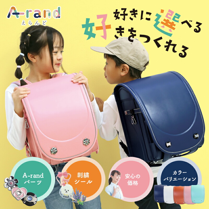 楽天市場】[幅27cm] キュービー わんぱく組 ランドセル (WPGCBJ