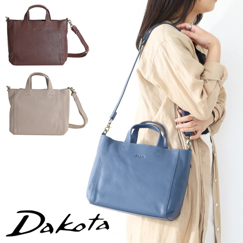 【ノベルティ付】Dakota ダコタ リベロ 2wayショルダーバッグ 1034671 レディースバッグ 斜め掛け 2ウェイ ハンドバッグ B5サイズ 対応 本革 牛革 正規品 ギフト akz015