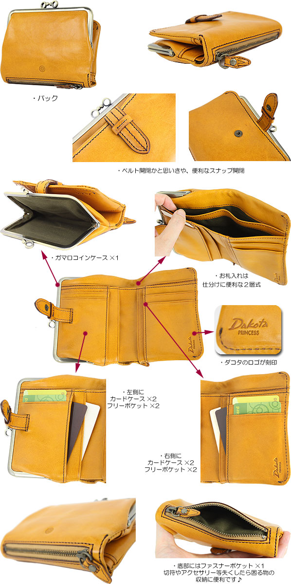 touzainanbokuya Rakuten Global Market Dakota Dakota coin purse