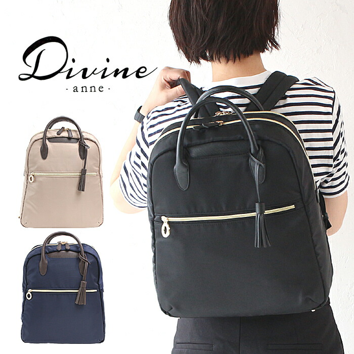 DIVINE ディバイン バッグ DIV104 2way ビジネスリュック トートバッグ ビジネスバッグ ヴィーナス かばん anne 2気室  レディース シンプル 通勤 収納 キャリーセットアップ 超熱