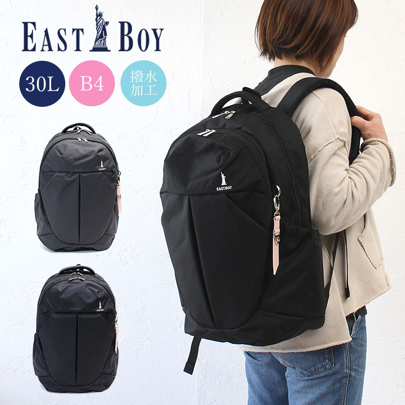 超大特価 楽天市場 楽天カードで3倍 イーストボーイ バッグ リュックサック East Boy Eba29 プランタン スクール 通学 通学かばん 学生鞄 スクールデイパック レインカバー 撥水加工 抗菌加工 B4 30l 女子 おしゃれ 可愛い シンプル レディース 正規品 ギフト