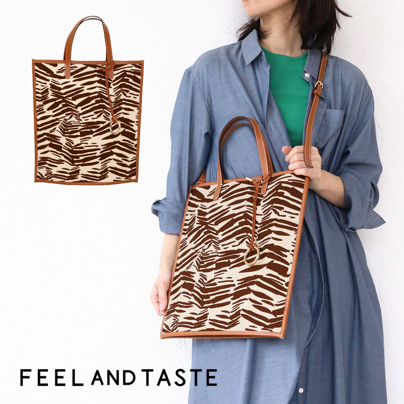 フィールアンドテイスト トートバッグ FLAT TOTE アニマルプリント f151d497 ゼブラ A4サイズ対応 レディース FEEL AND TASTE 牛革 通勤 おしゃれ ブランド コットン レザー 牛革 女性 ギフト プレゼント｜カバンの店　東西南北屋 24,420円