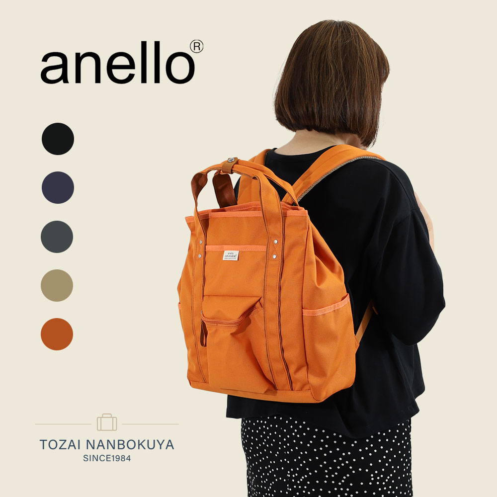【在庫限り】anello GRANDE アネロ グランデ リュックサック バッグ デイパック バックパック gtm0983 A4 レギュラーサイズ ナイロン ポリエステル メンズ レディース
